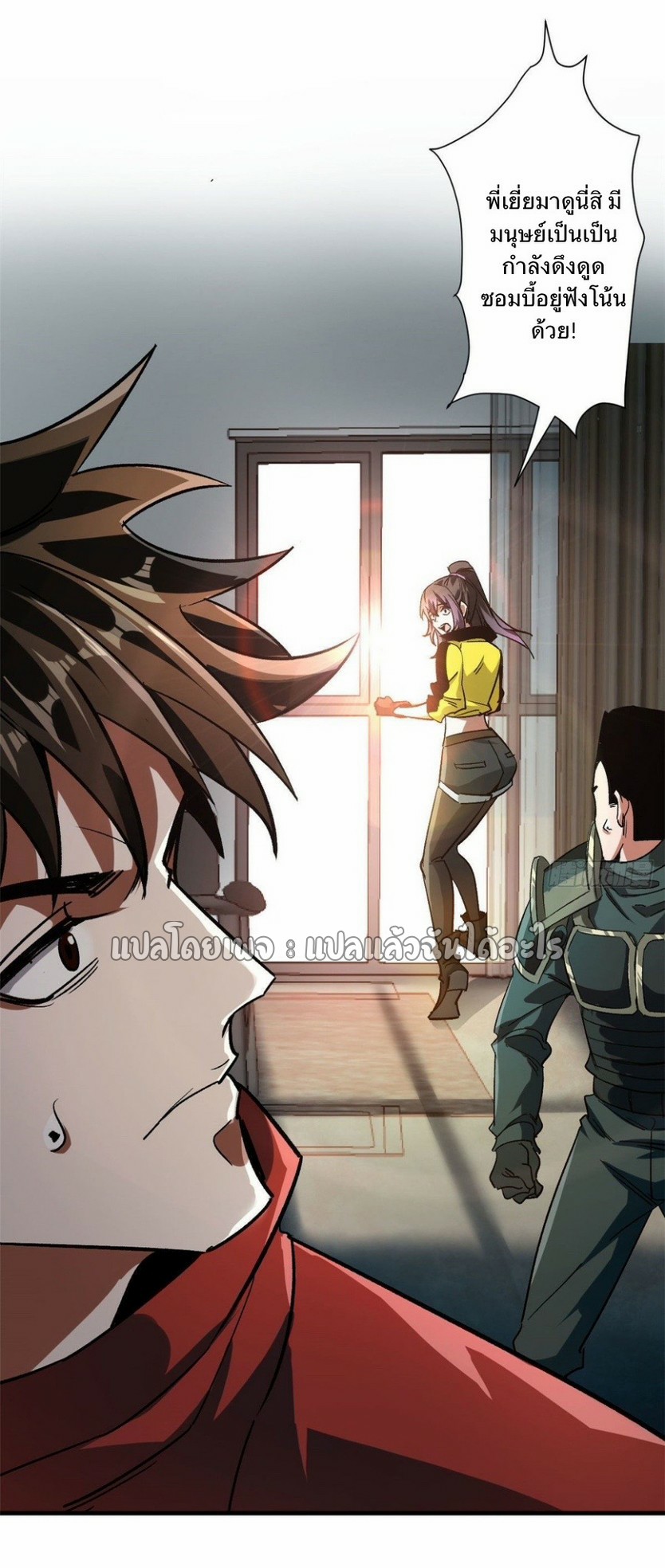 รูเล็ตเวิลด์ สุ่มไอเทมเอาชีวิตรอด ตอนที่ 79 หน้า 16