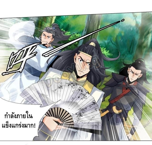 Martial arts villain ตอนที่ 9 หน้า 28