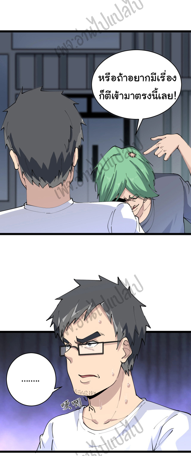 Sanjie Taobao Store ระบบร้านค้าเทพเจ้า ตอนที่ 89 หน้า 12