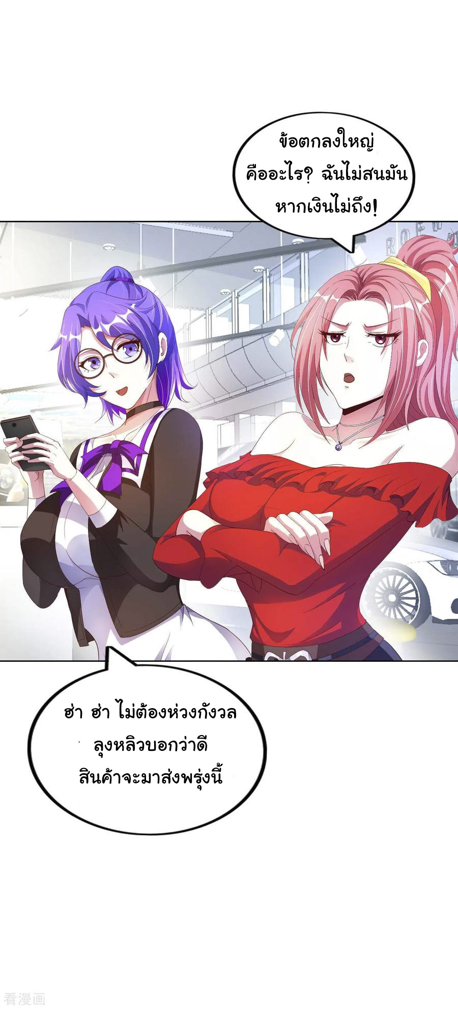 อาจารย์ของผม โคตรจะเทพ (My Master Is A God Of Cultivators) จบ ตอนที่ 10 หน้า 33