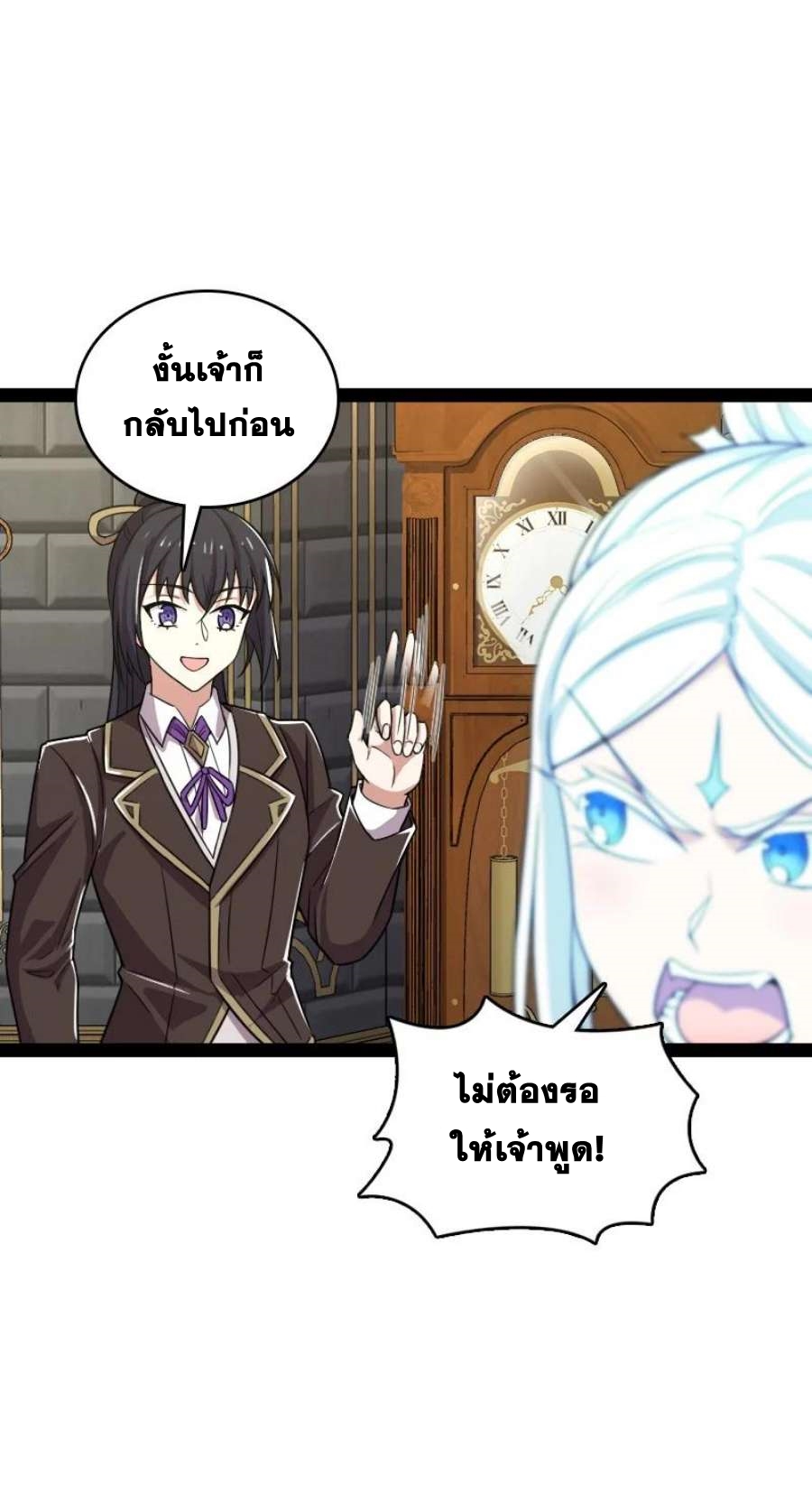 ชีวิตอันสันโดษของจักพรรดิ์หลินเกอ ตอนที่ 230 หน้า 15