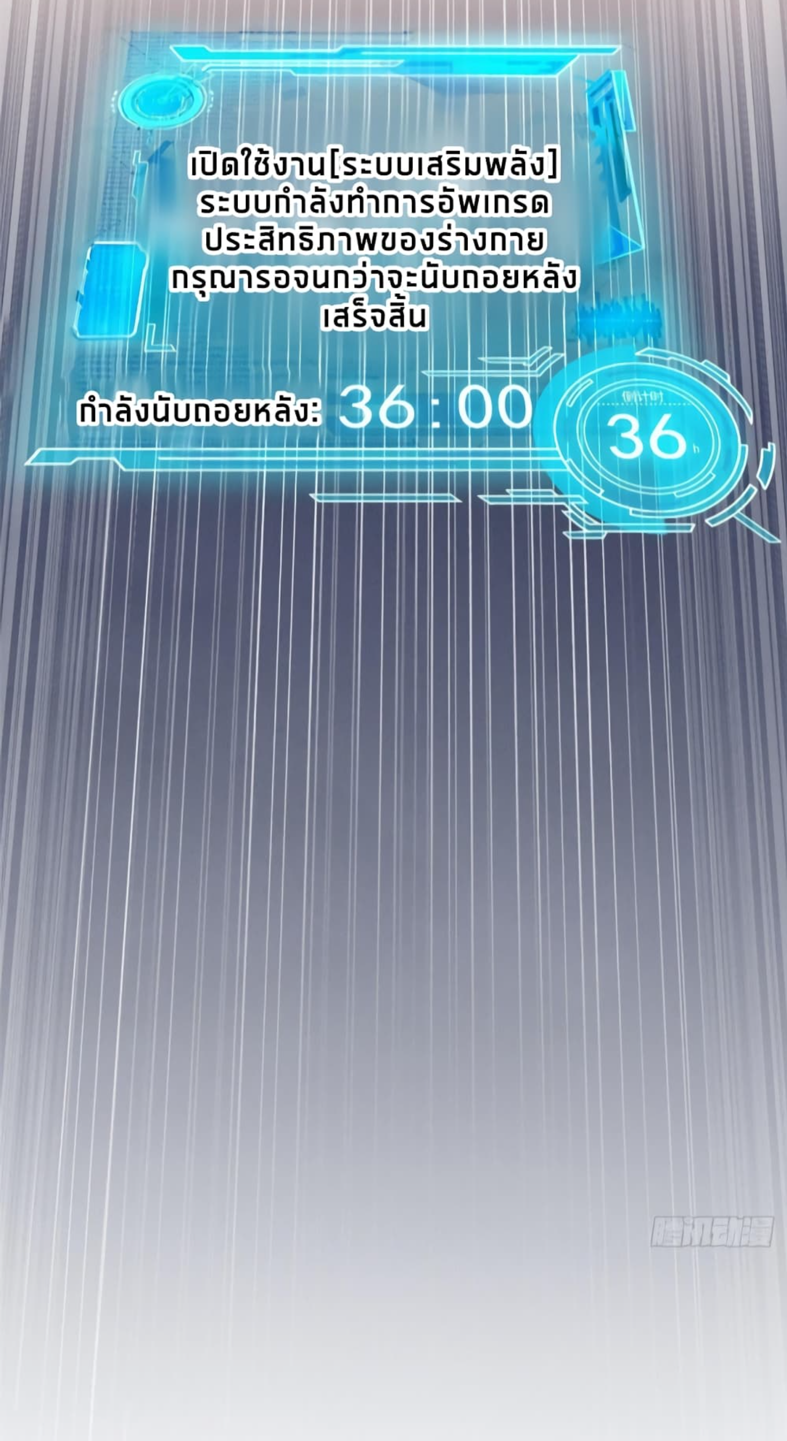 ชายผู้แข็งแกร่งที่มาจากโรงพยาบาลจิตเวช ตอนที่ 3 หน้า 27