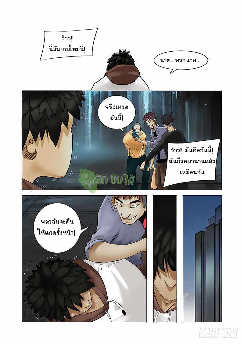 Wonder Tower ตอนที่ 1 หน้า 5