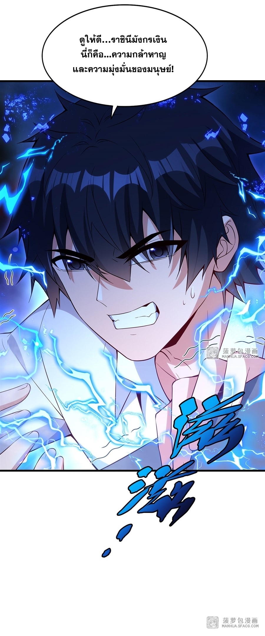 Shut Up, Evil Dragon! หุบปากซะยัยมังกรร้ายข้าไม่อยากมีลูกกับเจ้าอีกแล้ว ตอนที่ 15 หน้า 51