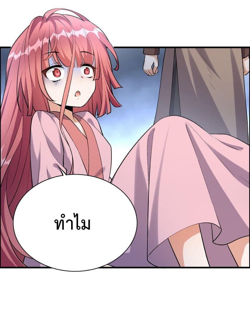 กลับชาติมาเกิดใหม่เเก้เเค้นศิษย์เนรคุณ (ศิษย์เบิ้มๆ) ตอนที่ 5 หน้า 19