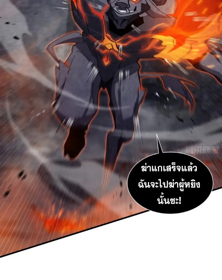 ทรราชต่างมิติ เทพเงาอย่างข้าอัพเกรดเงาไม่มีขีดจำกัด ตอนที่ 15 หน้า 20