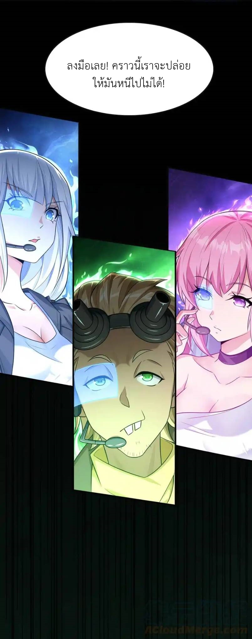 There Will Always Be Someone To Disturb My AFK Life ตอนที่ 7 หน้า 33