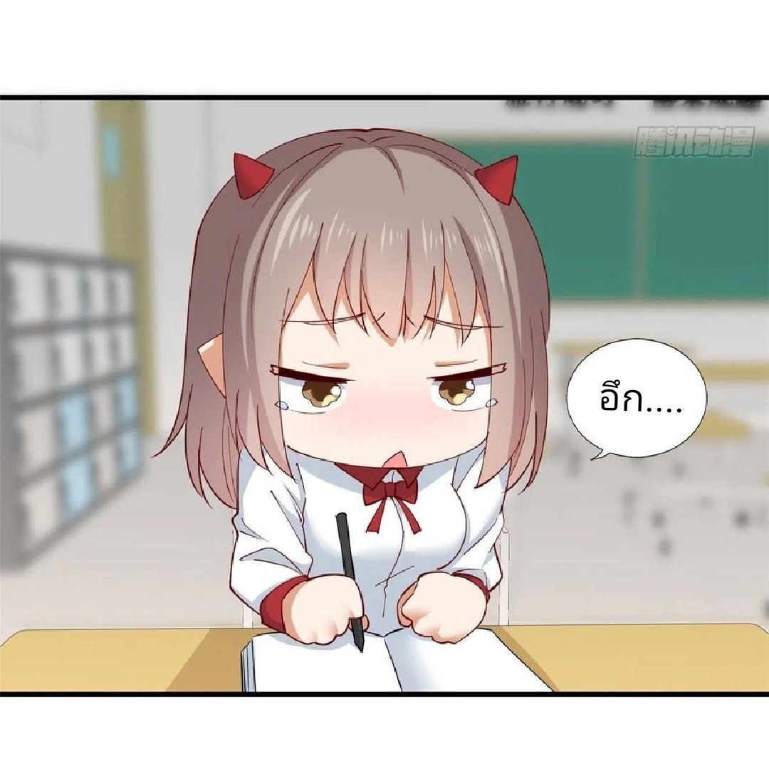 อยู่ดีดีผมก็เป็นลูกเขยราชามังกร ตอนที่ 57 หน้า 2