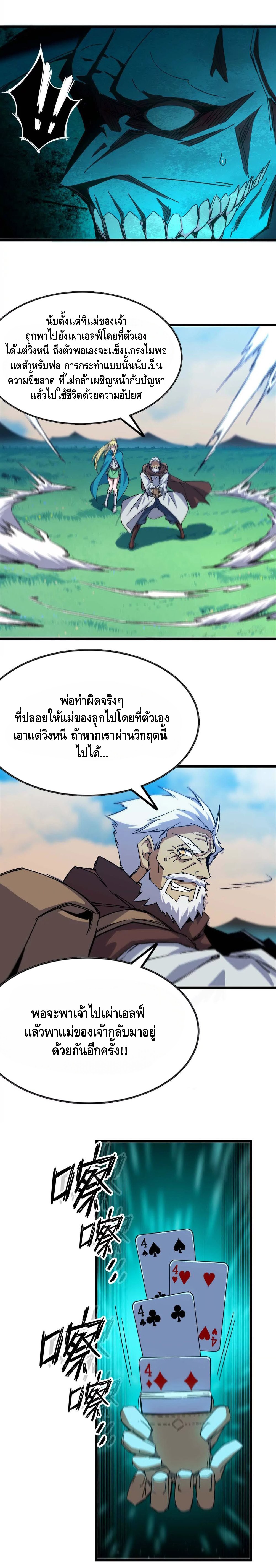 ราชินีปีศาจ (勇者X女魔王) ตอนที่ 15 หน้า 12