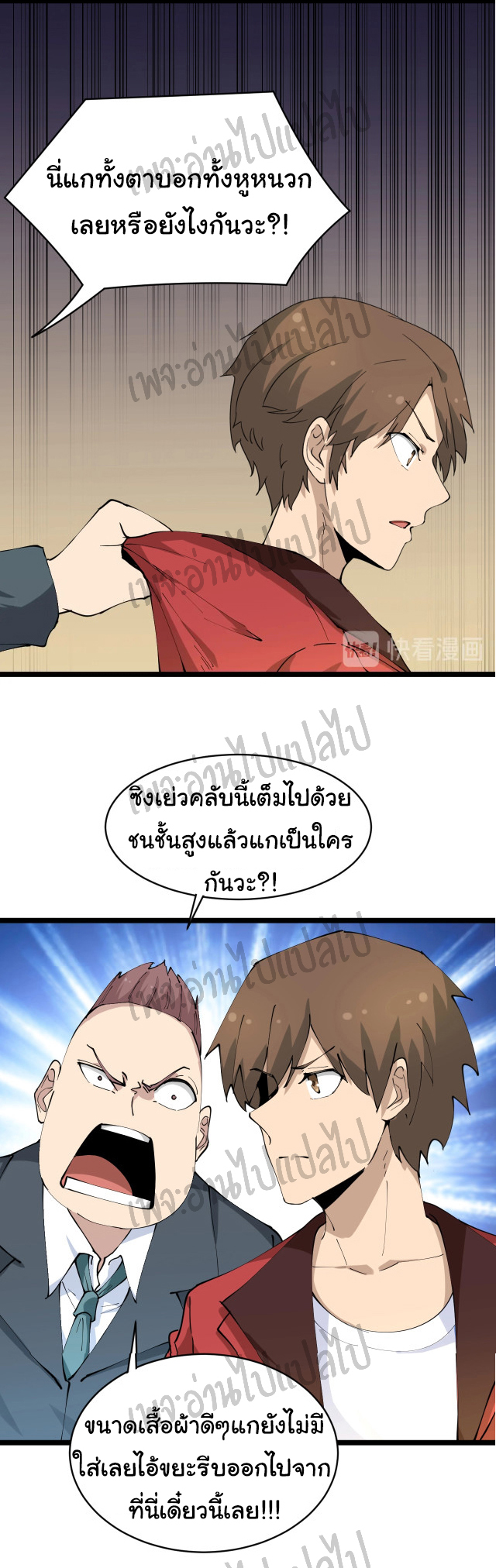 Sanjie Taobao Store ระบบร้านค้าเทพเจ้า ตอนที่ 74 หน้า 13