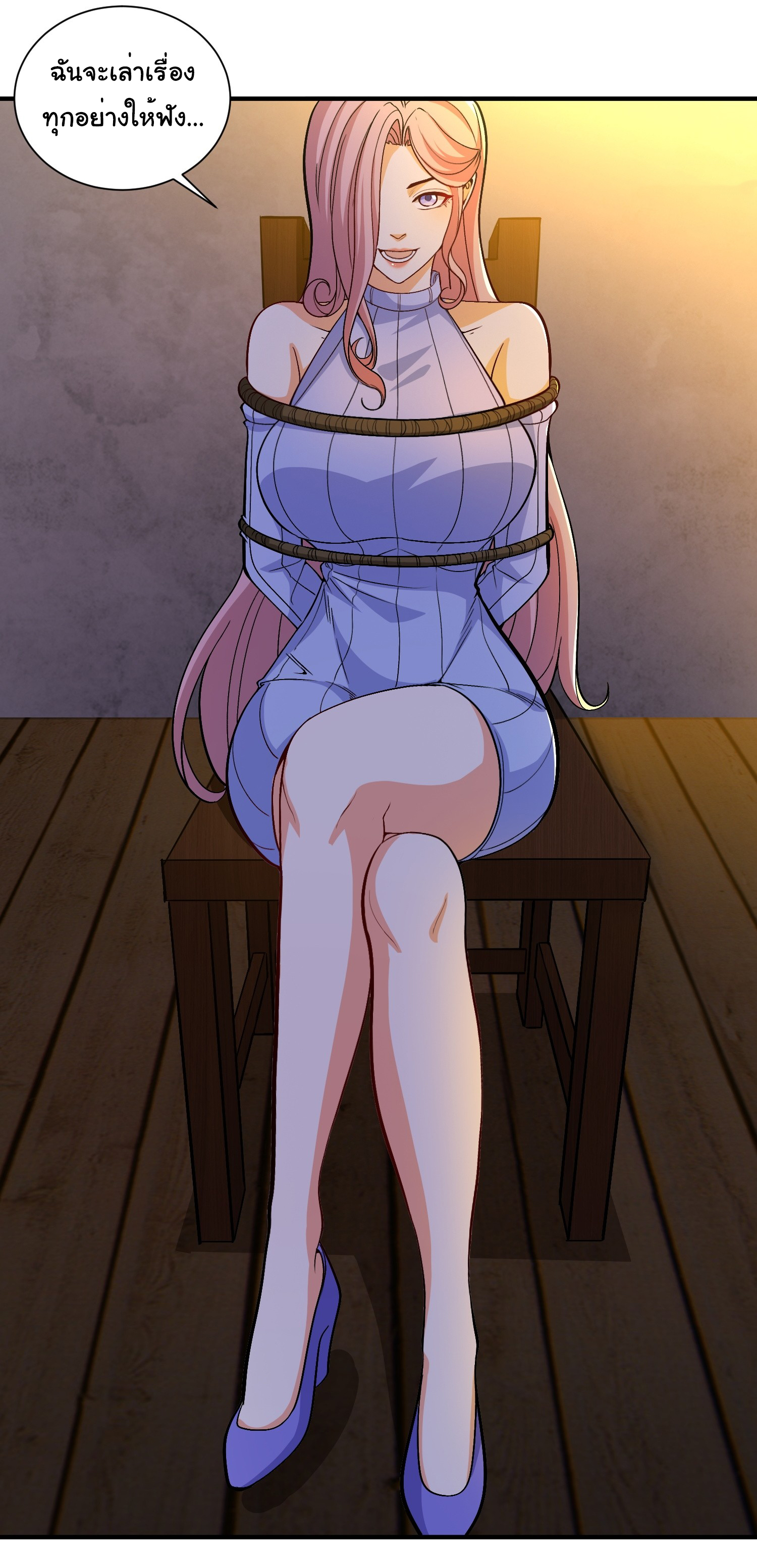 Regenerate Top Players ตอนที่ 20 หน้า 5