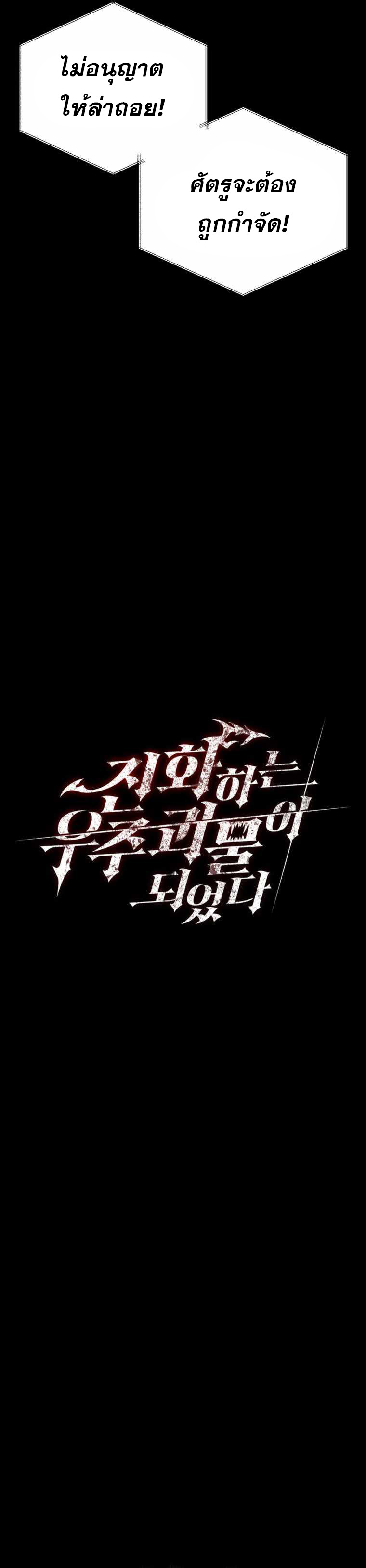 ฉันกลายเป็นสัตว์ประหลาดต่างดาวที่เติบโตได้ ตอนที่ 13 หน้า 16