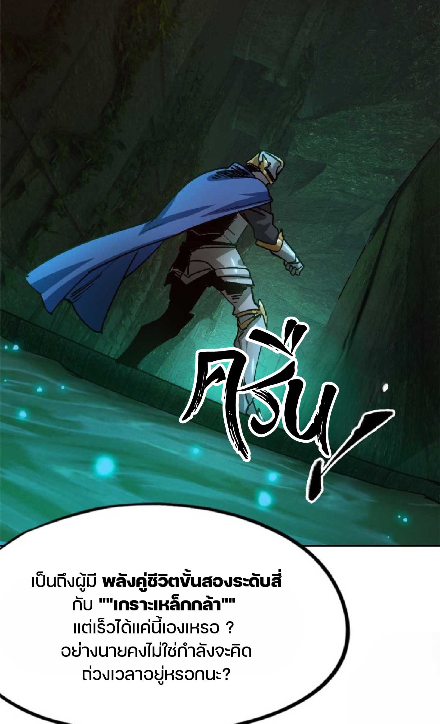 เกม Doomsday Puzzle ปริศนาจิ๊กซอว์วันโลกาวินาศ ตอนที่ 3 หน้า 38