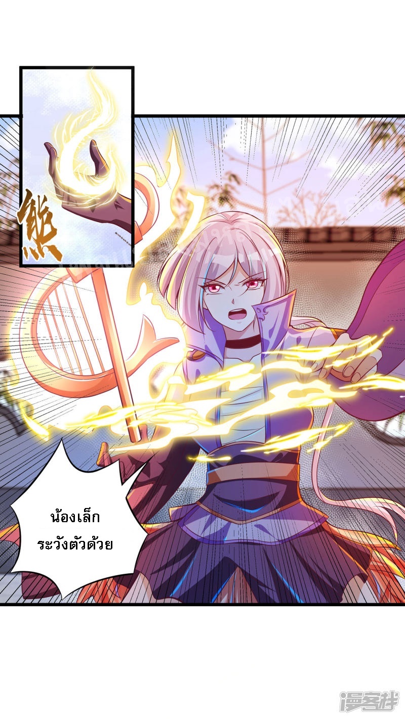 |.การหวนคืนราชันย์เทพสวรรค์ (จบแล้ว) ตอนที่ 52 หน้า 11