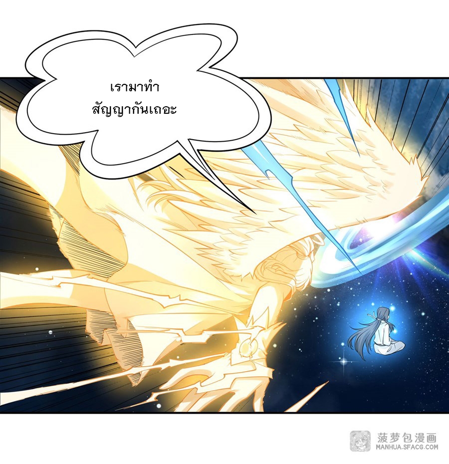 ศิษย์ของข้าล้วนมีอนาคตที่ยิ่งใหญ่ (ชนจีน) ตอนที่ 1 หน้า 20