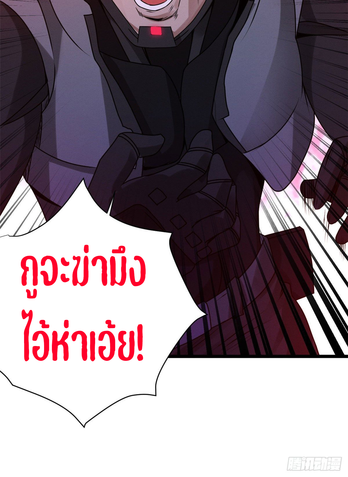 โคตรเทพร้านสัตว์อสูร ตอนที่ 22 หน้า 56