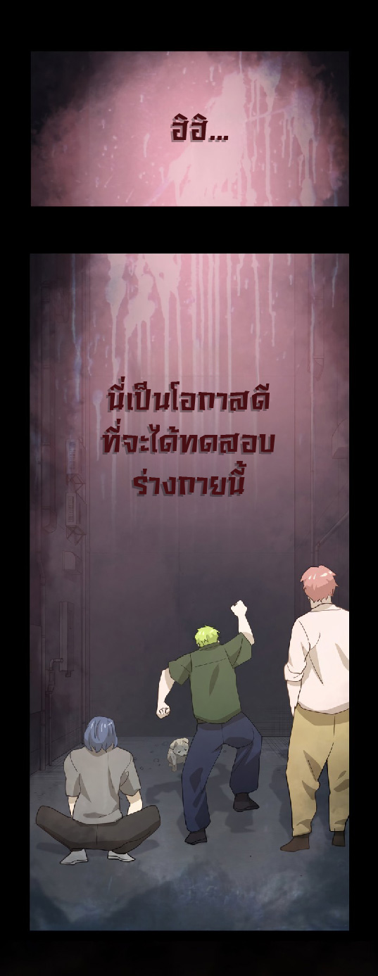 การกลับชาติมาเกิดของจอมเวทย์ต้องห้าม (Reincarnation of the Forbidden Archmage) ตอนที่ 68 หน้า 56