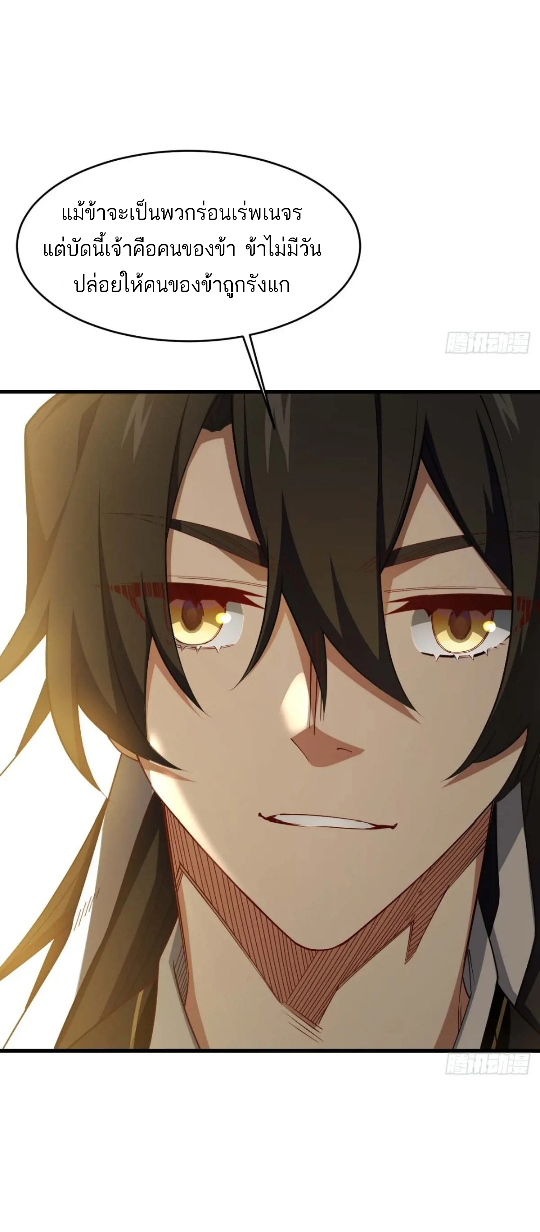 กำเนิดร่างเทวะบรรพกาล ตอนที่ 31 หน้า 40