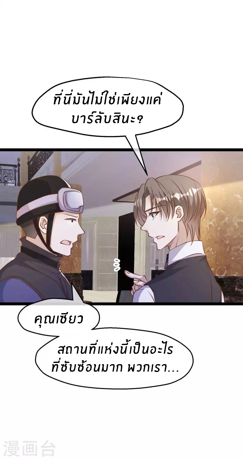 God Fisherman ตอนที่ 228 หน้า 19