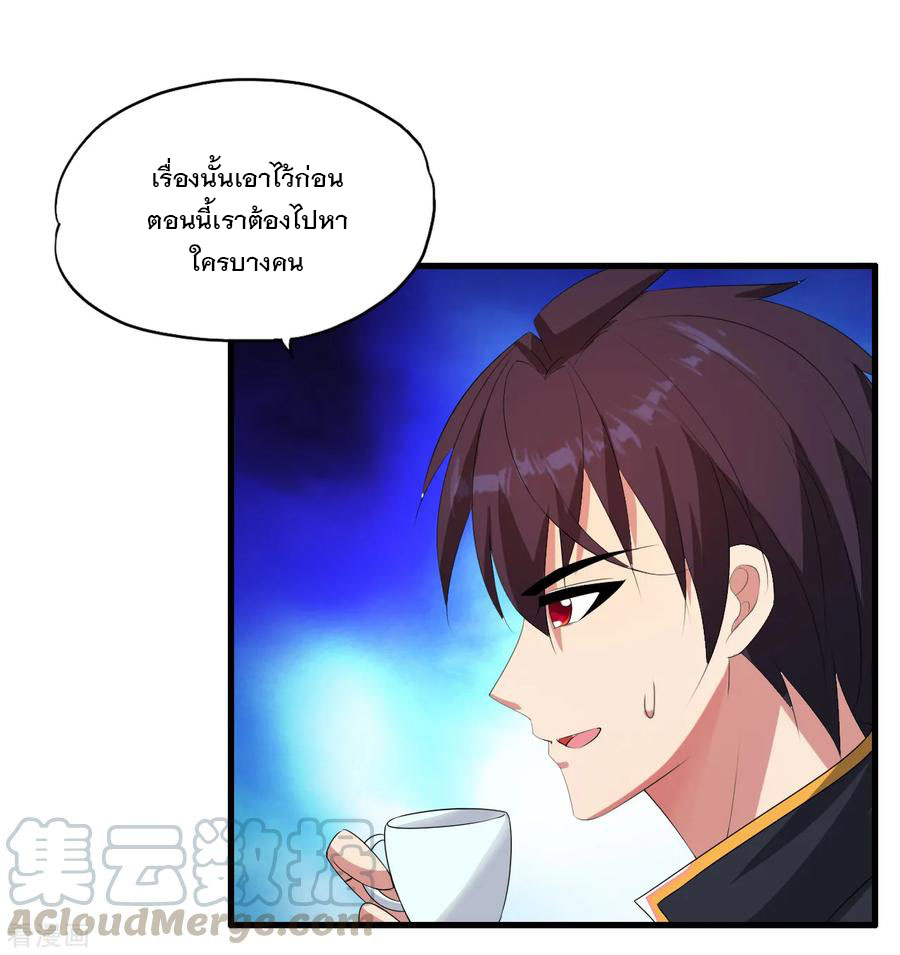 ทหารแพทย์สุดแกร่งผันตัวมาเป็นบอดี้การ์ด ตอนที่ 48 หน้า 21