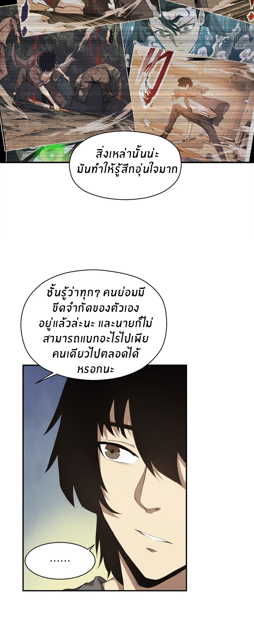 (ทันต้นฉบับ)The catastrophe of the doomsday, the rebirth of me turned the whole family into a boss! ตอนที่ 28 หน้า 28