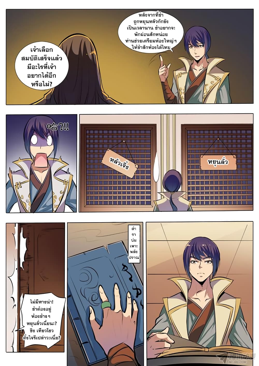 Apotheosis – การยกระดับสู่สถานะของพระเจ้า ตอนที่ 39 หน้า 15