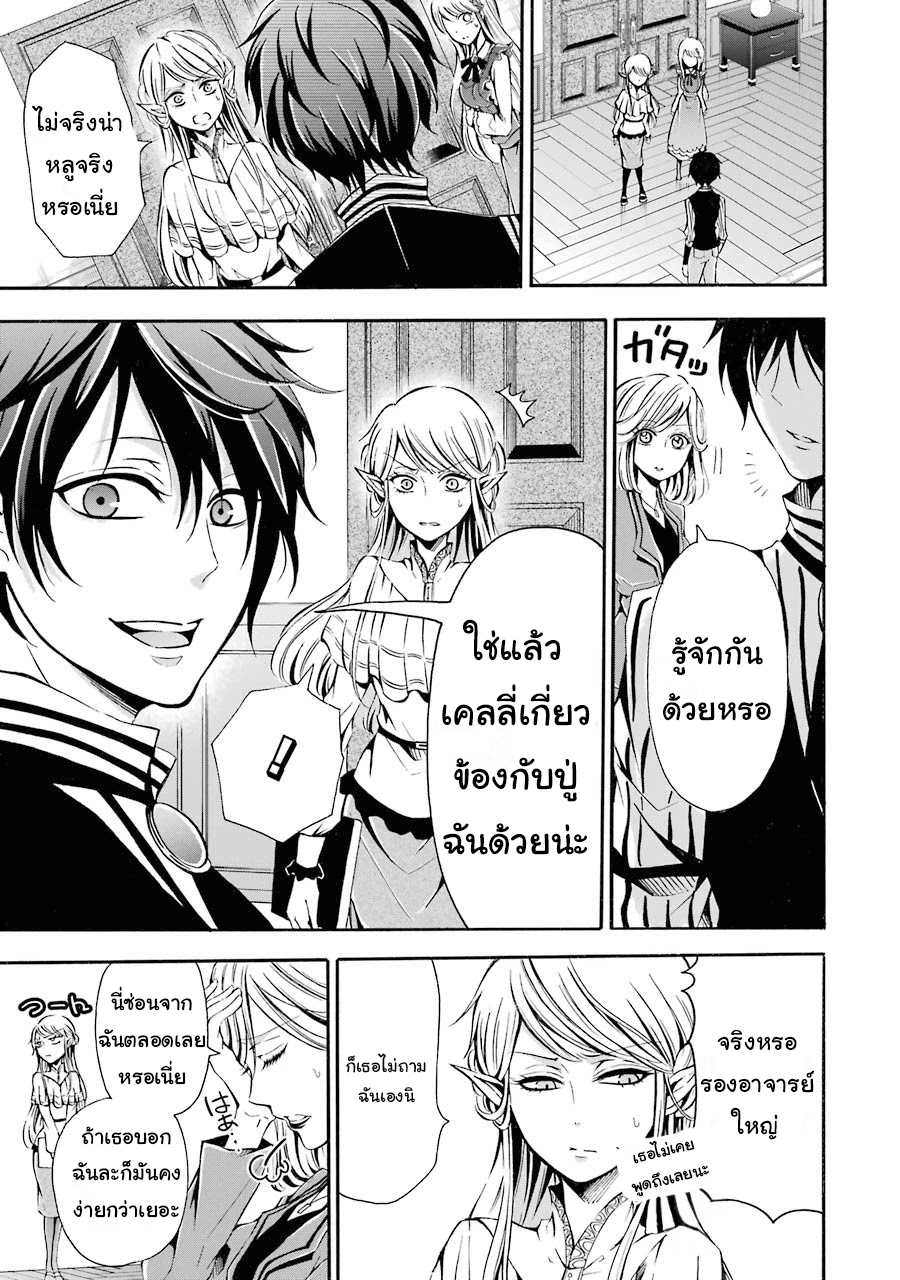 อาจารย์สุดแกร่งผู้อยู่ในสถาบันหญิงล้วน ตอนที่ 3 หน้า 3