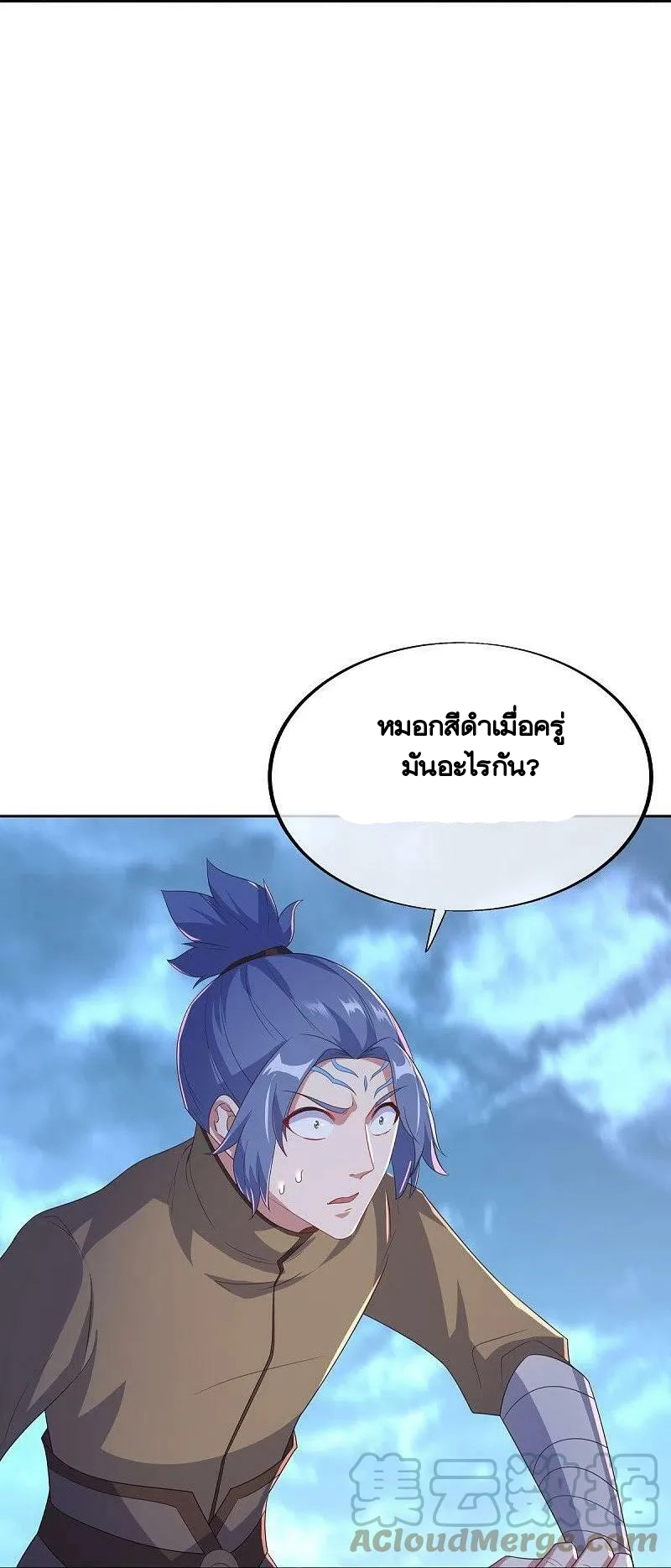 peerless battle spirit ตอนที่ 455 หน้า 29