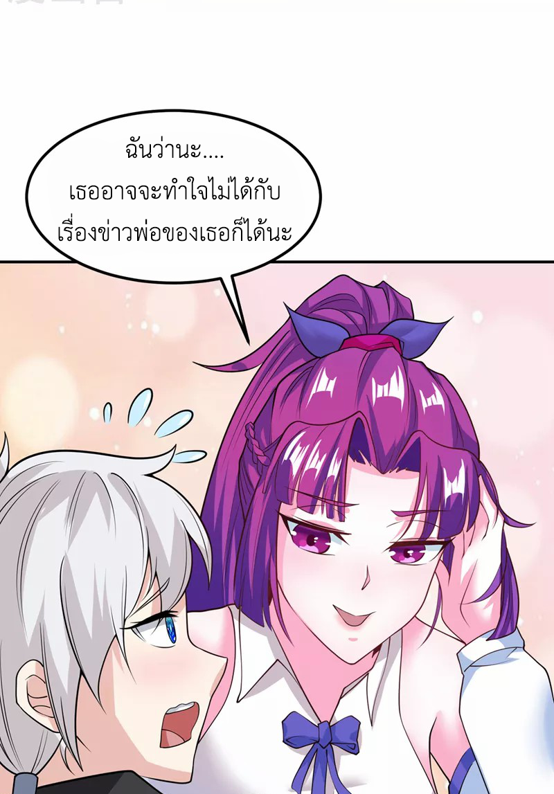 (จบ) Cultivate Immortality in The World of Superpowers (ปรมาจารย์ผู้ฝึกตนในโลกฮีโร่) ตอนที่ 27 หน้า 39