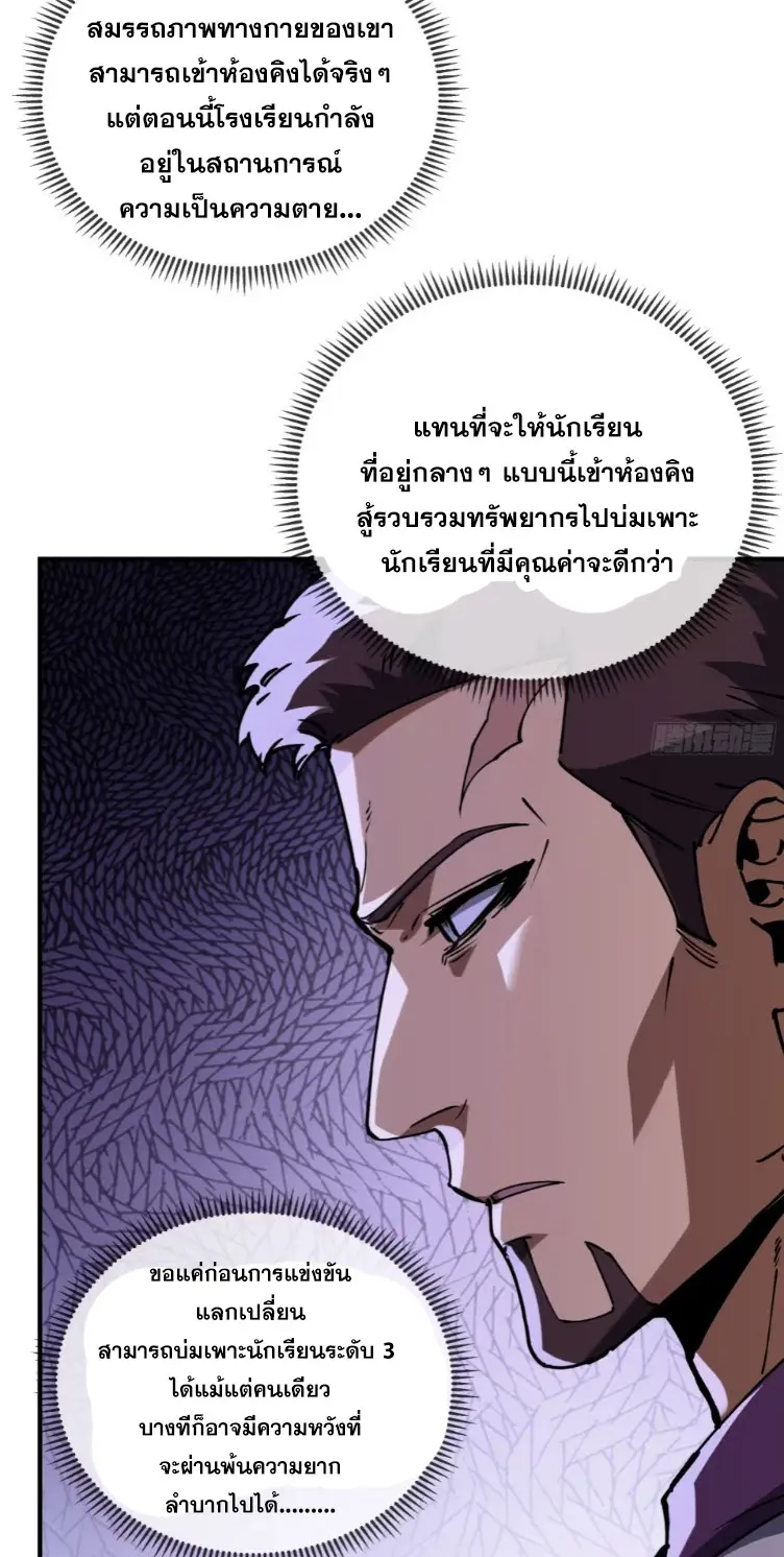 Debt to a Dark God เป็นหนี้มหาศาล ผมถูกบังคับให้เป็นคนทำงานให้เทพมาร ตอนที่ 6 หน้า 4