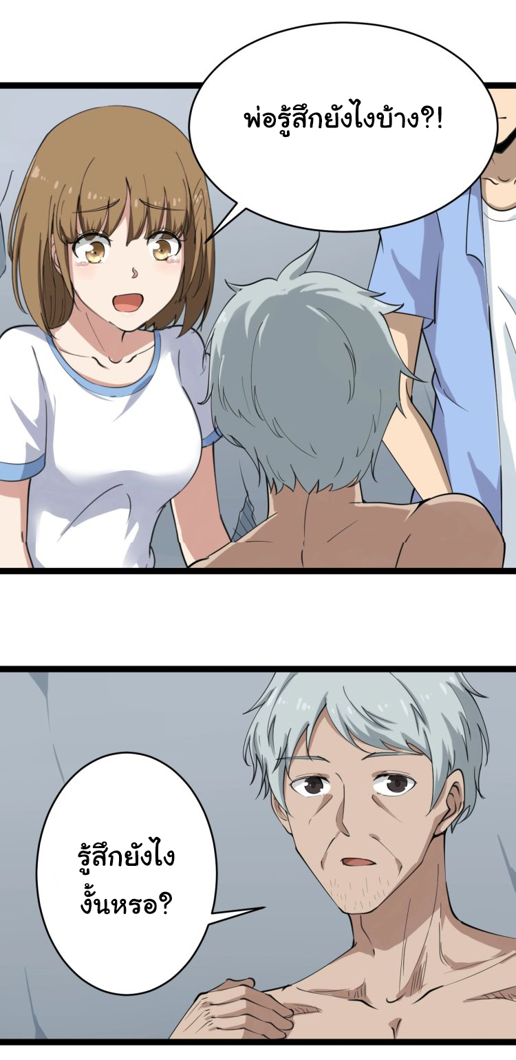 Sanjie Taobao Store ระบบร้านค้าเทพเจ้า ตอนที่ 16 หน้า 55