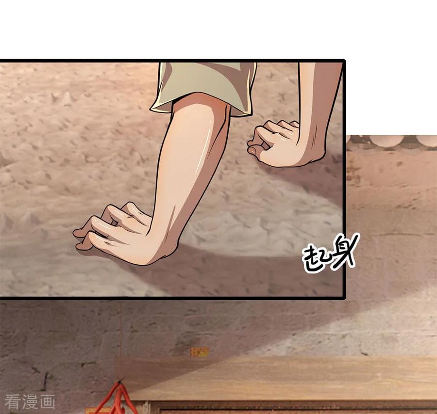 มหาเทพเซียนหมอ ตอนที่ 177 หน้า 14