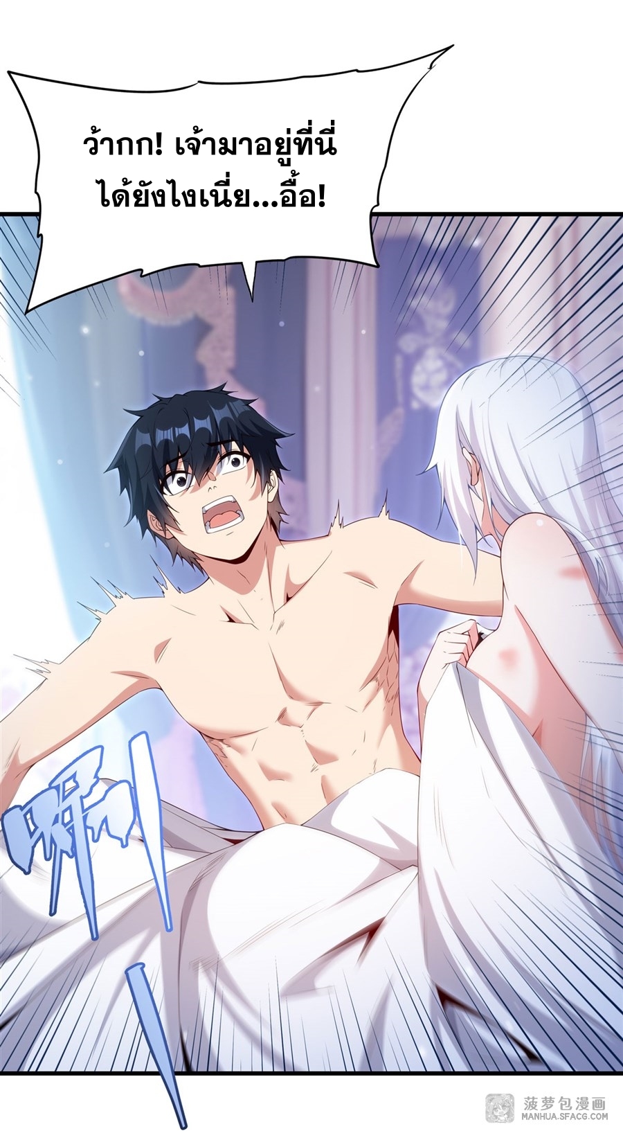 Shut Up, Evil Dragon! หุบปากซะยัยมังกรร้ายข้าไม่อยากมีลูกกับเจ้าอีกแล้ว ตอนที่ 17 หน้า 5