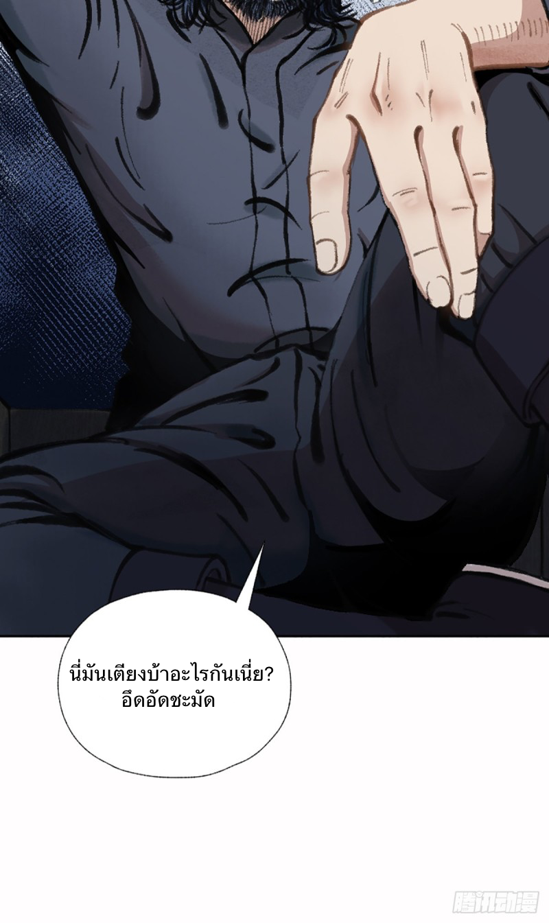 นักล่าปีศาจมือฉกรรจ์ ตอนที่ 2 หน้า 15