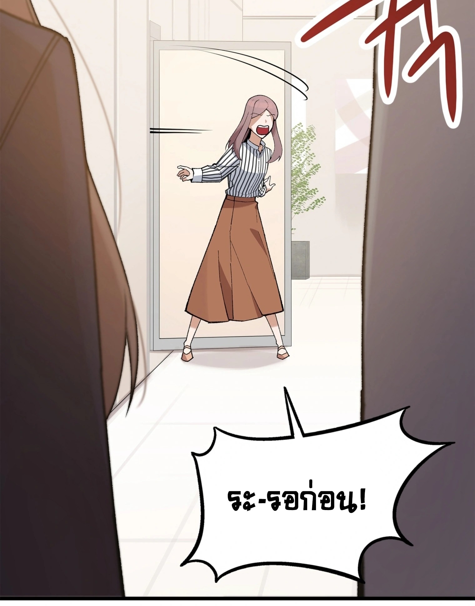 ผมเป็นนักเขียนบทที่มีระบบสปอยล์ ตอนที่ 14 หน้า 58