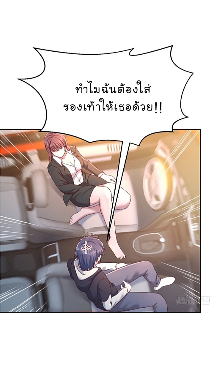 My sister is a famous star – พี่สาวฉันเป็นดาราดัง ตอนที่ 14 หน้า 30