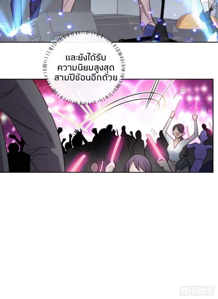 MakeUp Queen ตอนที่ 9 หน้า 10