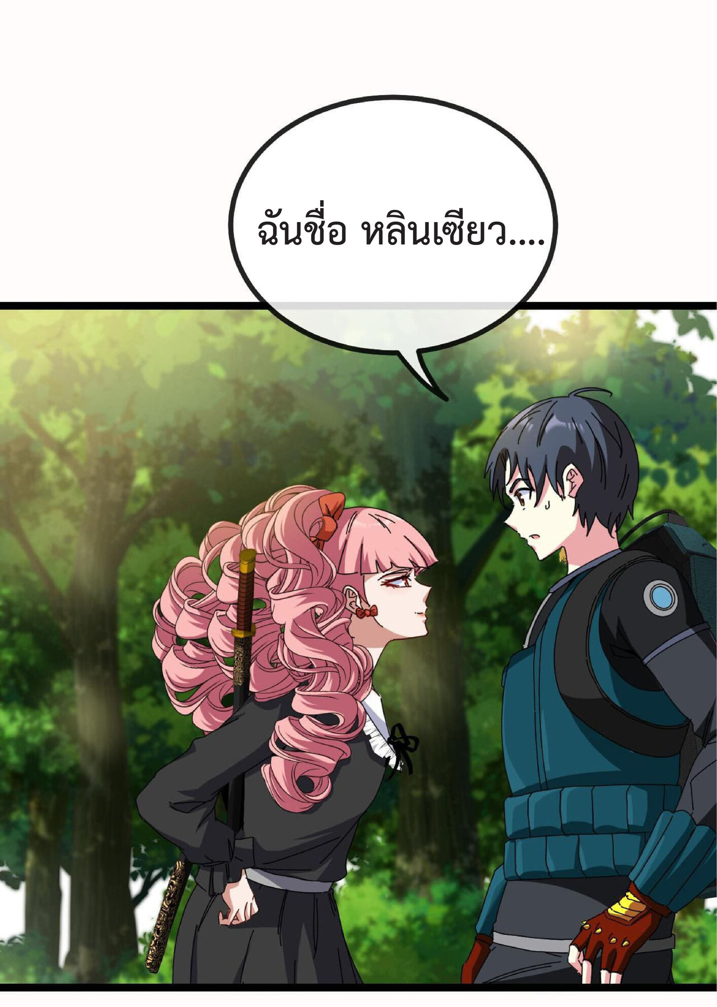 Super god system  ระบบสุดเทพ ตอนที่ 41 หน้า 3