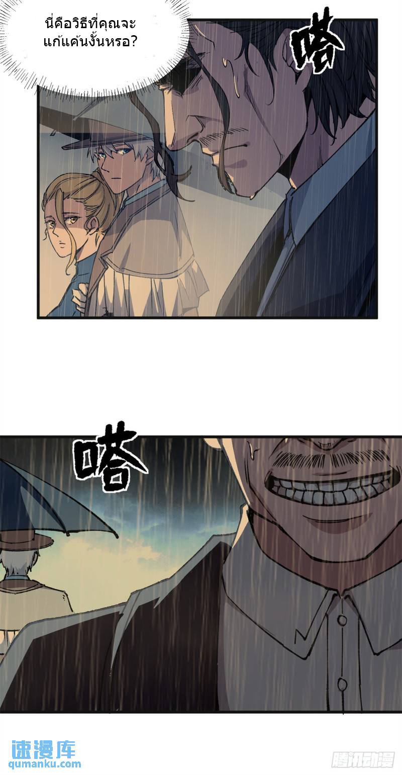 The warden who guards the witches ตอนที่ 19 หน้า 37