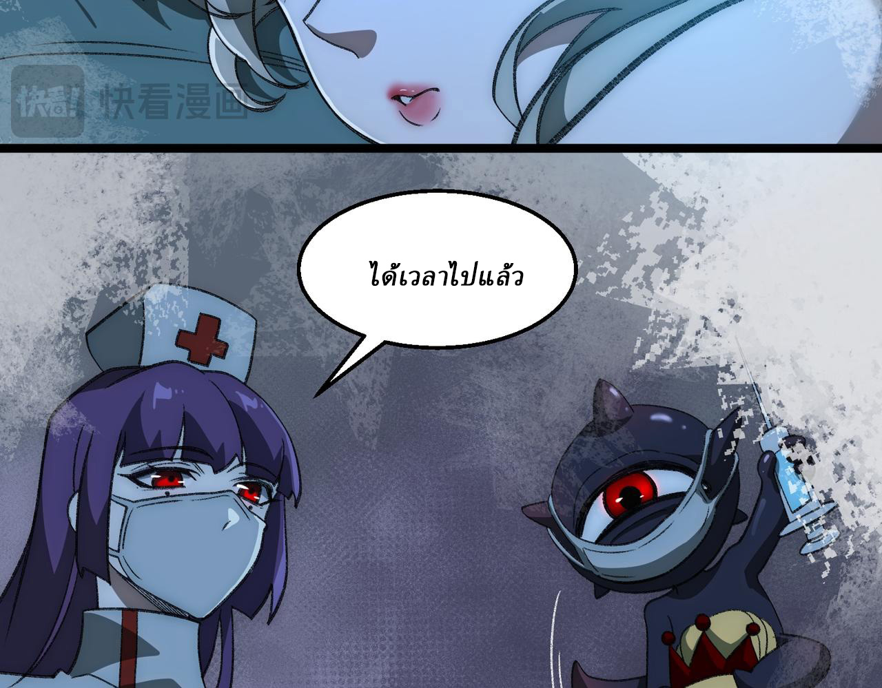 I created an Urban Legend ตอนที่ 46 หน้า 80