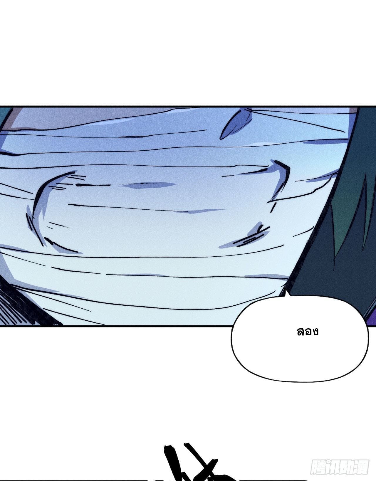 ตูข้านี่แหละเทพ (ทันจีน) ตอนที่ 76 หน้า 34