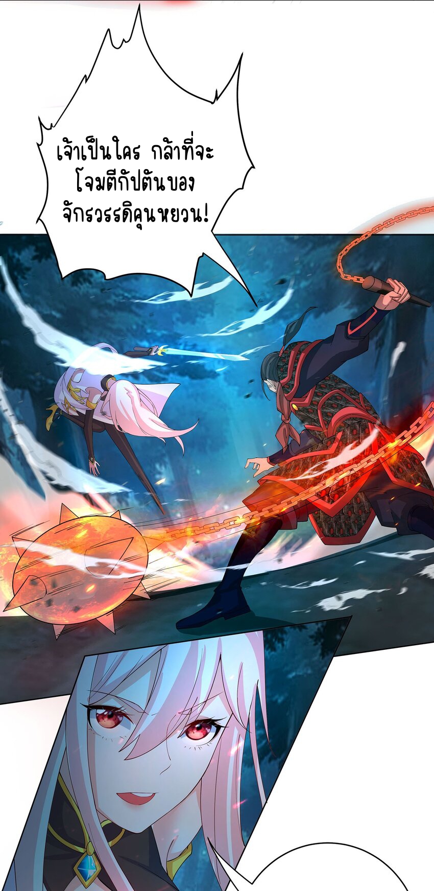 ตัวแปรจุติ ตอนที่ 40 หน้า 31