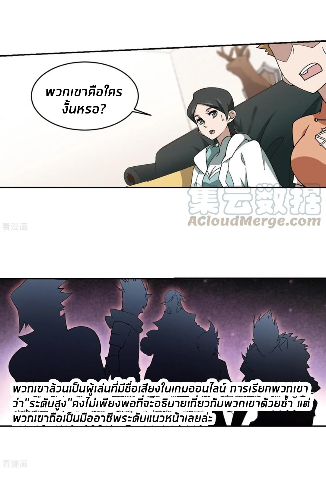 จอมเวทย์กังฟู ตอนที่ 81 หน้า 48