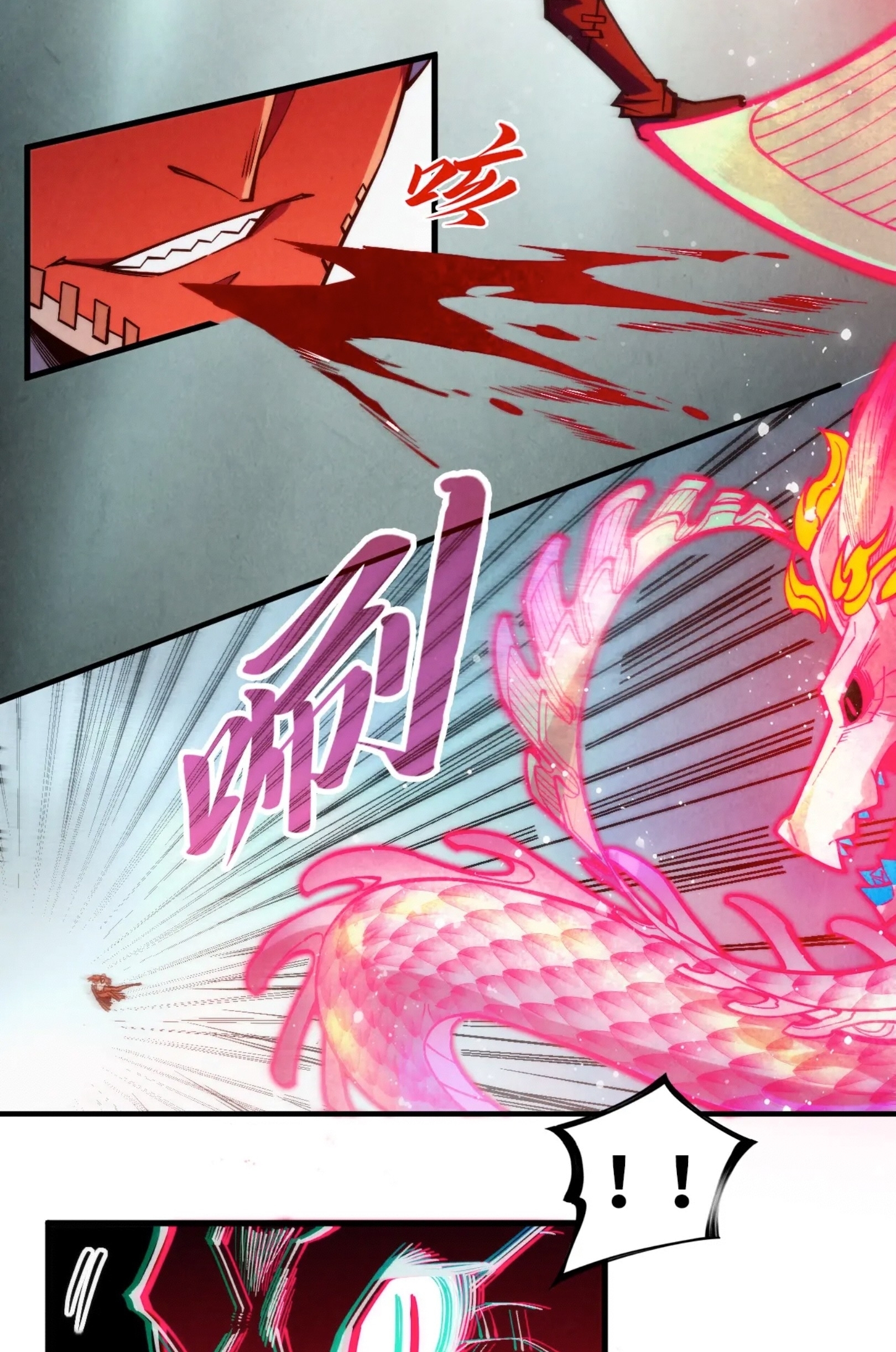 มหาเทพนิรันดร์กาล ตอนที่ 175 หน้า 36