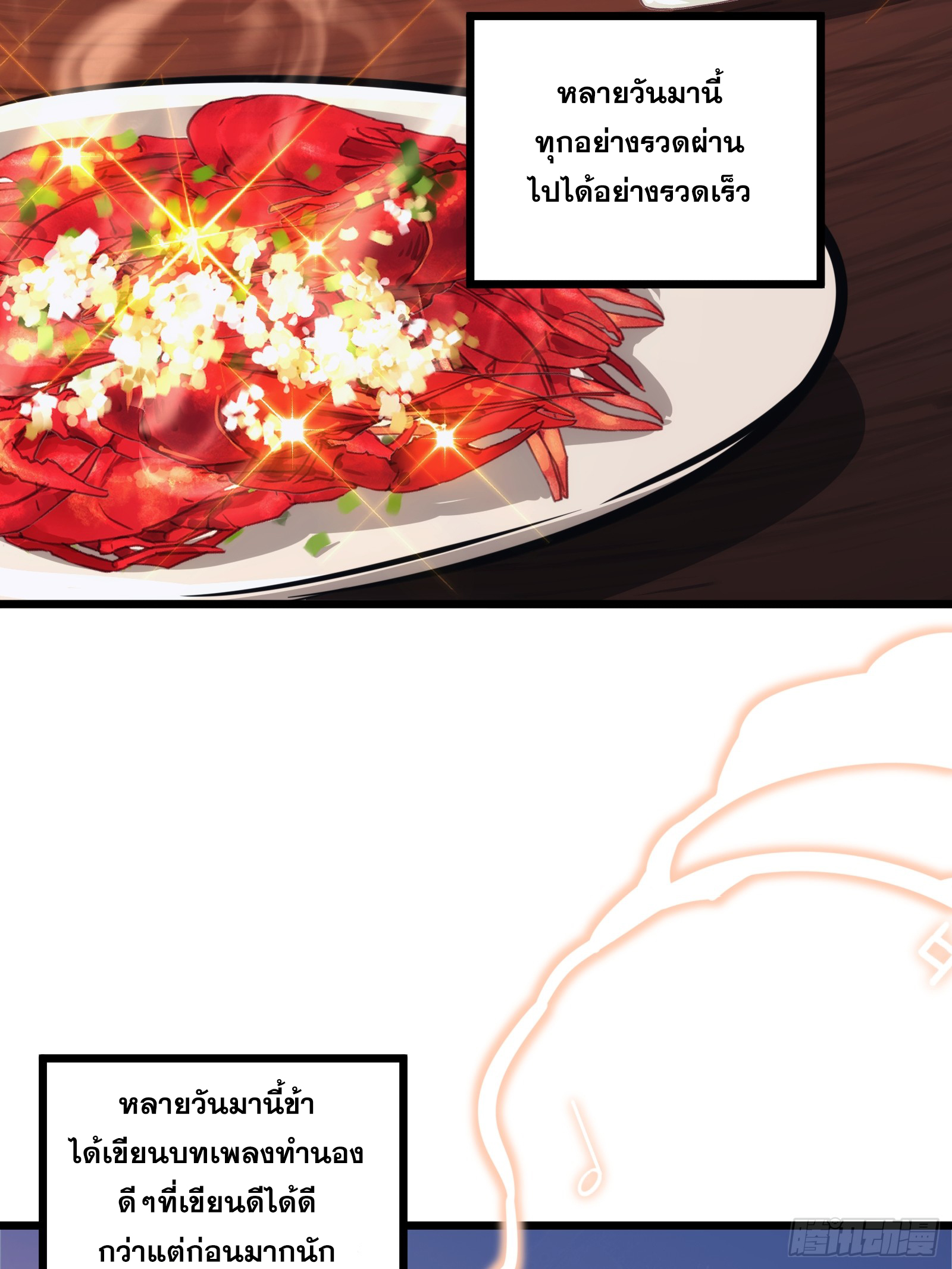 บังคับใจตัวเองก็ไร้เทียมทานได้ ตอนที่ 48 หน้า 46