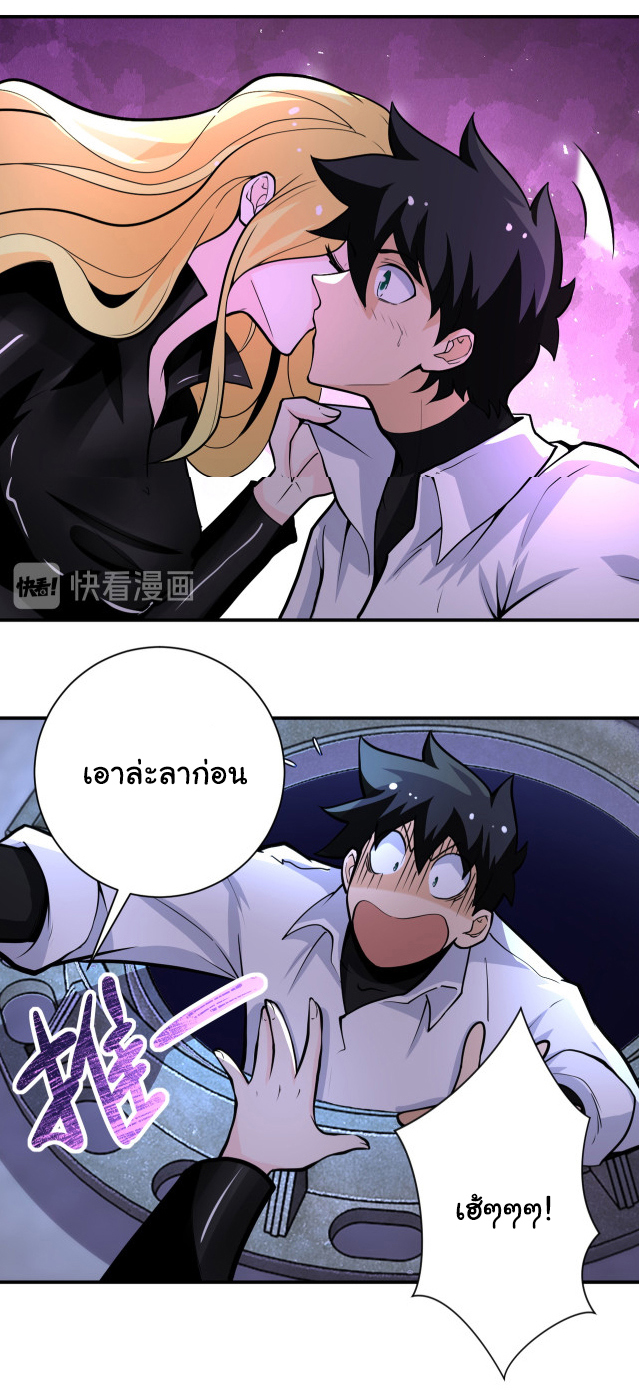 Apocalyptic Super System ตอนที่ 178 หน้า 15