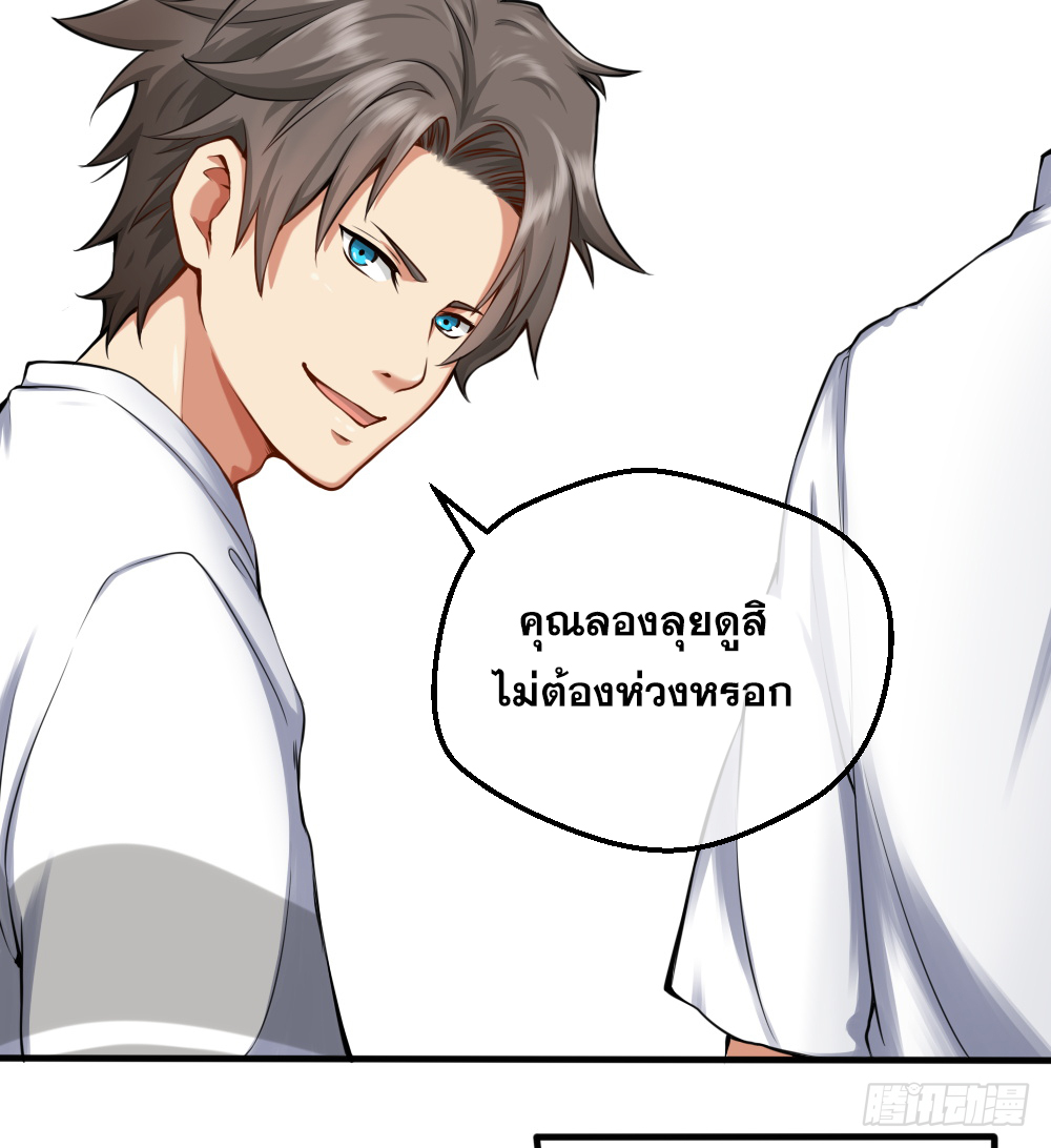 Peerless Genius System(ระบบอัจฉริยะไม่มีใครเหมือน) ตอนที่ 28 หน้า 24