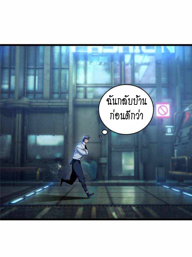 [ชนจีน] ฉันแค่อยากเล่นเกมส์เงียบๆ [I Just Want to Play the Game Quietly] ตอนที่ 18 หน้า 20