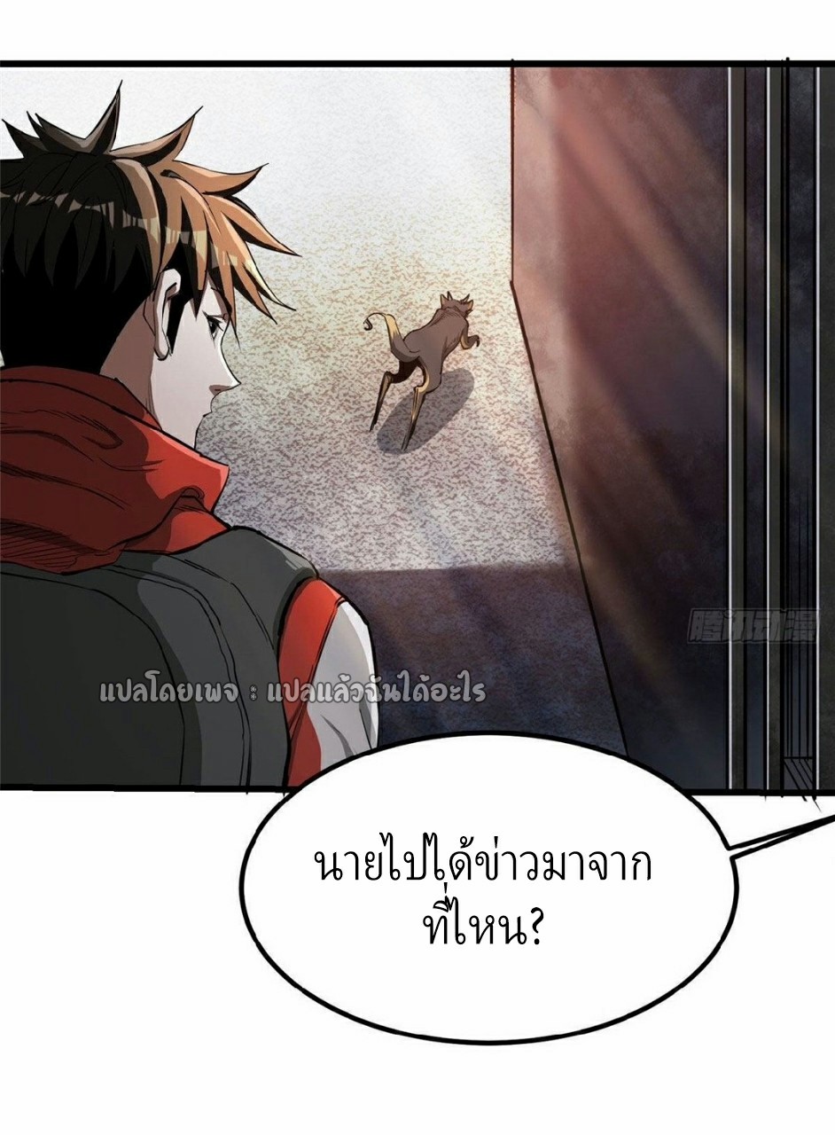 รูเล็ตเวิลด์ สุ่มไอเทมเอาชีวิตรอด ตอนที่ 76 หน้า 2