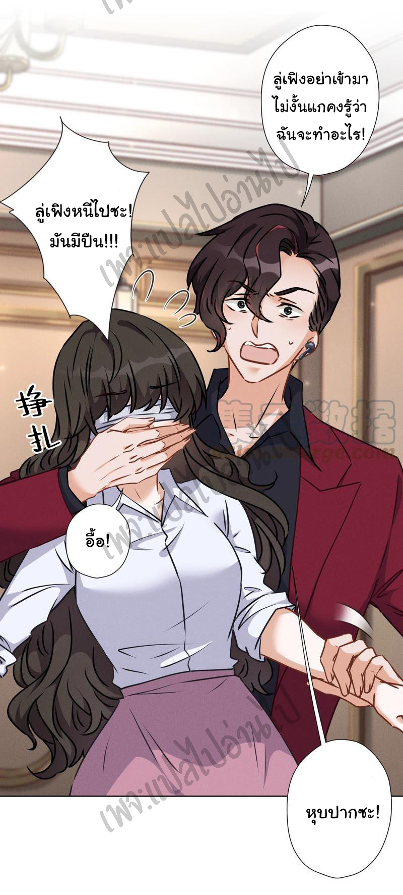 Lu Feng is the best son-in-law สุดยอดลูกเขย "ลู่เฟิง" ตอนที่ 53 หน้า 9